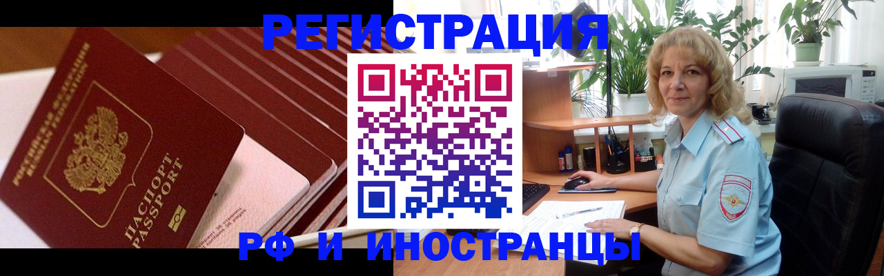 прописка ребенка в Лесозаводске