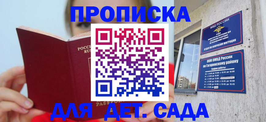 временная регистрация собственник в Лесозаводске